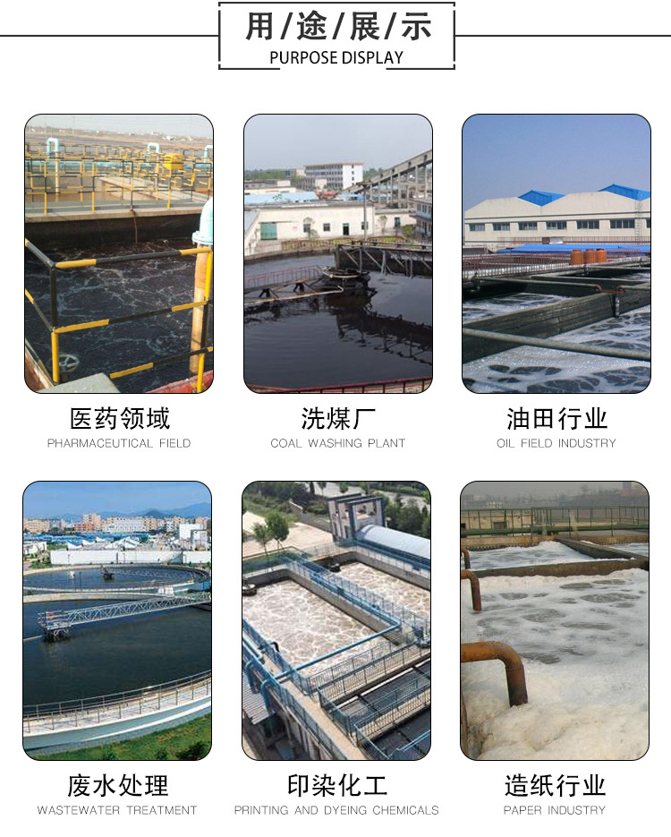 凈水劑聚丙烯酰胺 凈水劑聚丙烯酰胺